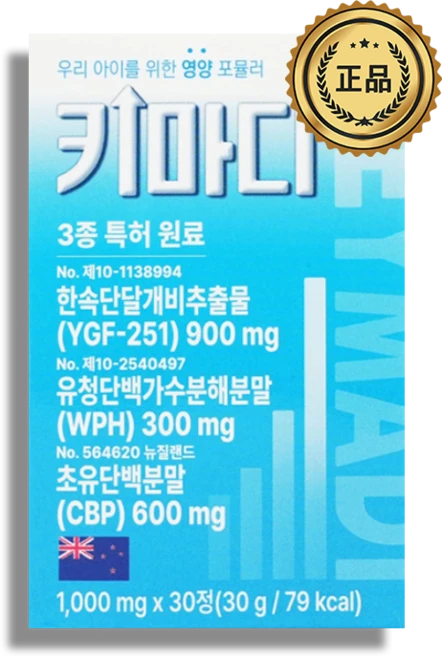 키마디 CBP 초유 한속단달개비 YGF-251 키성장 영양제 1 000mg X 30정, 1개, 30회분 - 쿠팡