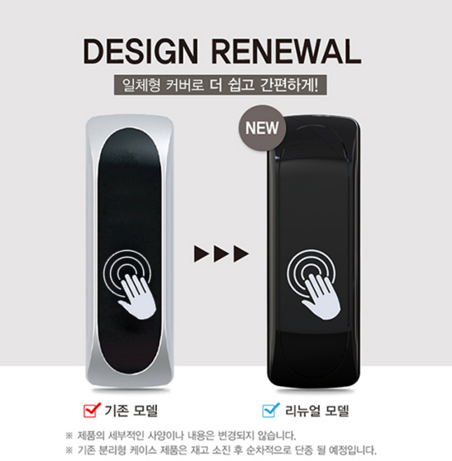 자동문버튼 PS-100 비접촉식 스위치 수술실 병원 위생시설용, 1개