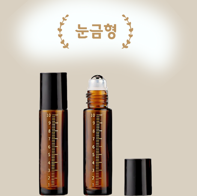 단단한 롤온 공병 10ml 시리즈 향수 아로마 두피 오일 차광 유리 롤러볼 용기, 1개, 단단한롤온_눈금형