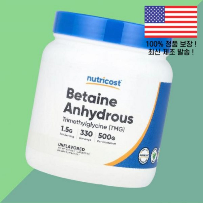 뉴트리코스트 베타인 무수 무향 17.9온스 500g Nutricost Betaine Anhydrous Unflavored 17.9oz, 1