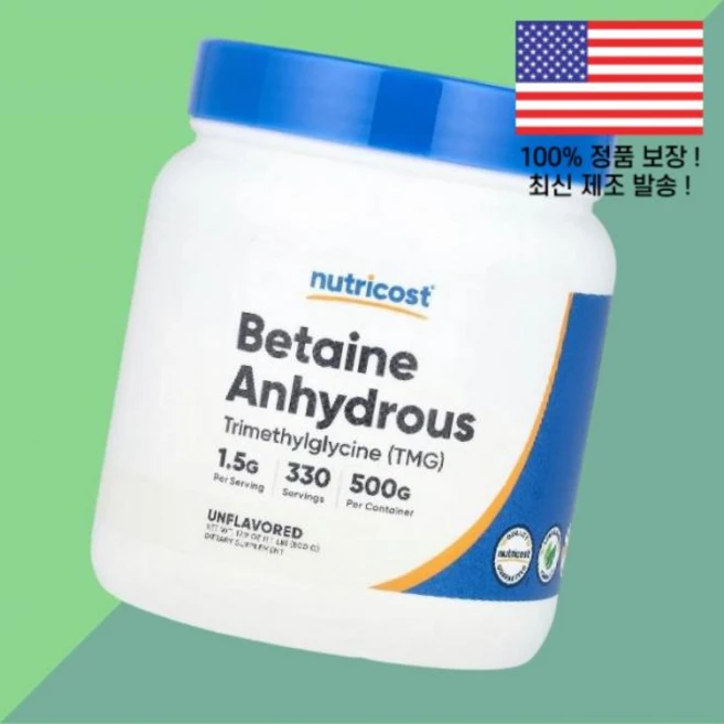 뉴트리코스트 베타인 무수 무향 17.9온스 500g Nutricost Betaine Anhydrous Unflavored 17.9oz, 1 - 쿠팡