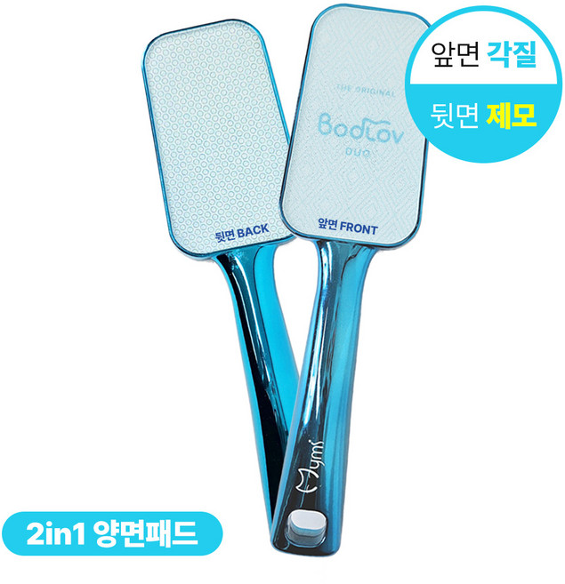 마이미 보드럽듀오 각질제거기 제모 /2in1 양면패드 (나노글라스/반영구사용) 안전피부 발각질 뒷꿈치 다리제모, 1개, 1개입