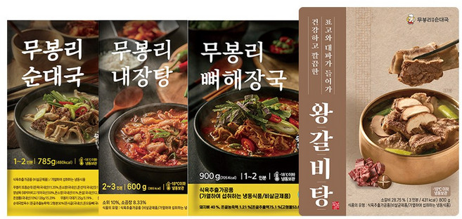 무봉리 맛보기 세트 (순대국 내장탕 뼈해장국 왕갈비탕)