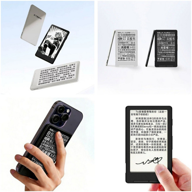 XTEINK X4 스마트 전자책 이북리더기 블루투스 4.26인치 잉크스크린 16GB, Wi-Fi, 64GB, 블랙