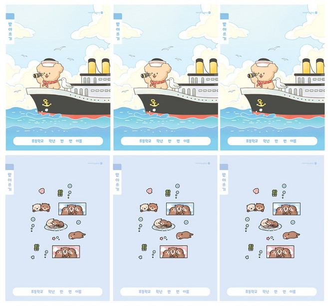 모닝글로리 초등 1-2 받아쓰기 B 2종 x 3p 세트, A남아, 1세트