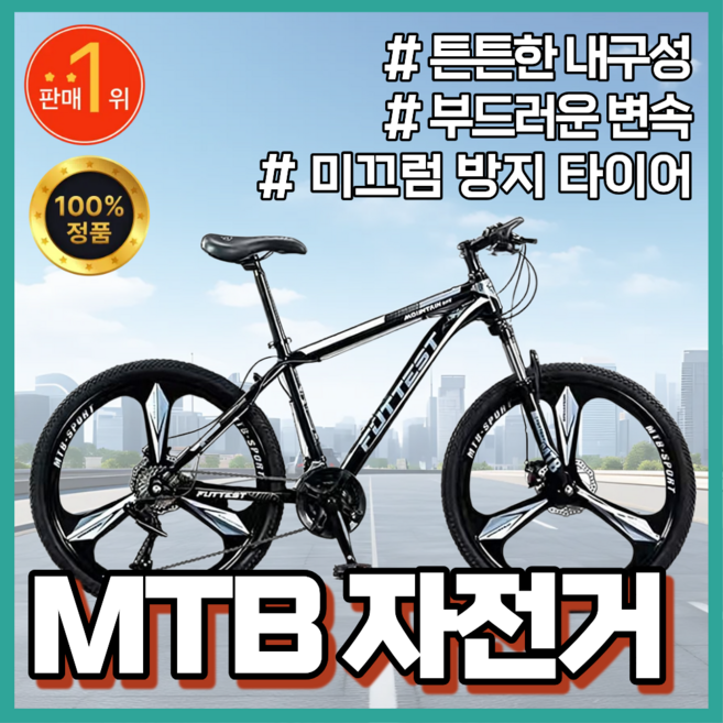 업힐엑스 고성능 MTB자전거 21단 24단 27단 30단 산악 입문용 성인 출퇴근 남녀공용, 1개, 180cm, 클린화이트_21단_기본휠