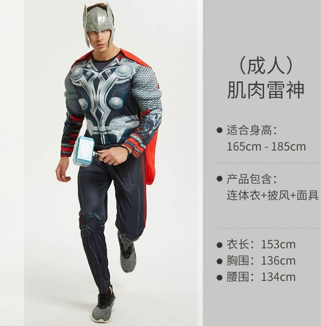 아이언맨 슈트 아이언맨코스튬 아동 마블수트, 1개, L. 망치 없는 토르