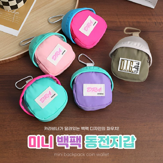 [BBT4] 일본동전지갑 엔화 케이스 코인 일본여행필수품 홀더 키링 투명 미니