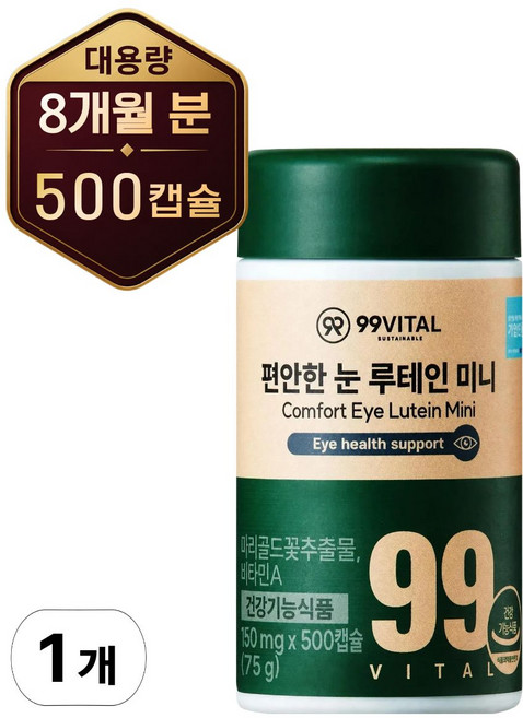 99바이탈 편안한 눈 루테인 미니, 1개, 500정