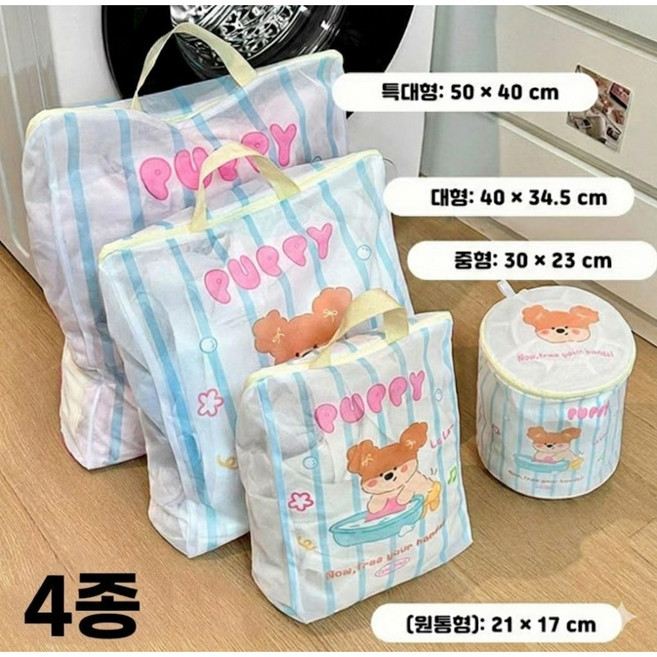 이지몰 귀여운 강아지 세탁망 4종 세트 여행용 빨래망 파우치, 1세트