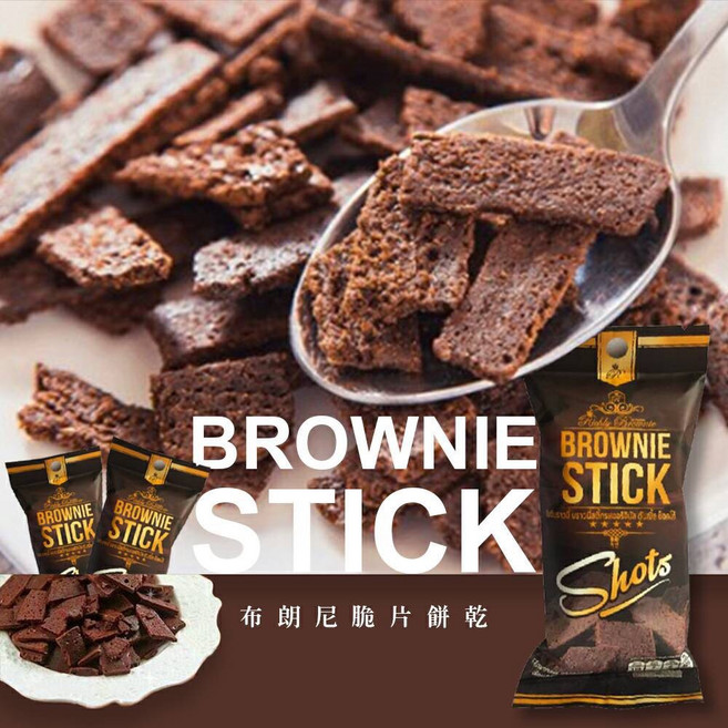 Richly Brownie 布朗尼脆片餅乾 雙重濃郁巧克力風味, 1個