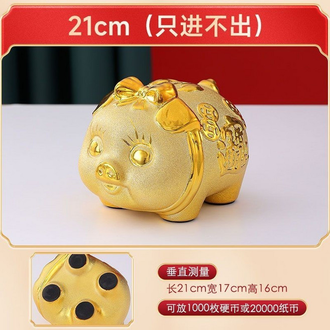 金豬撲滿 21cm 儲蓄罐 兒童禮物, 1個, 一級優瓷（衹進不齣）送紅佈墊,長21CM（底價限購）