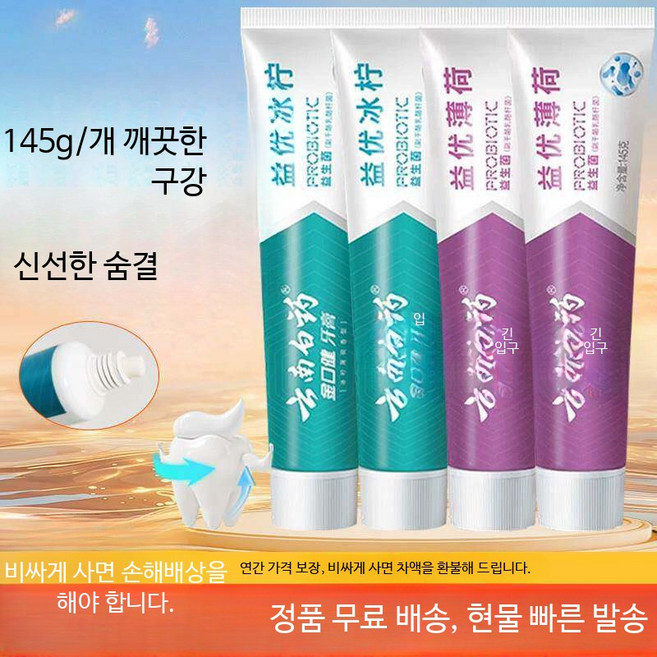 치약 레몬민트향 함유 상쾌한 구강케어, H_얇은 케이크 145g, 1개, 1개입