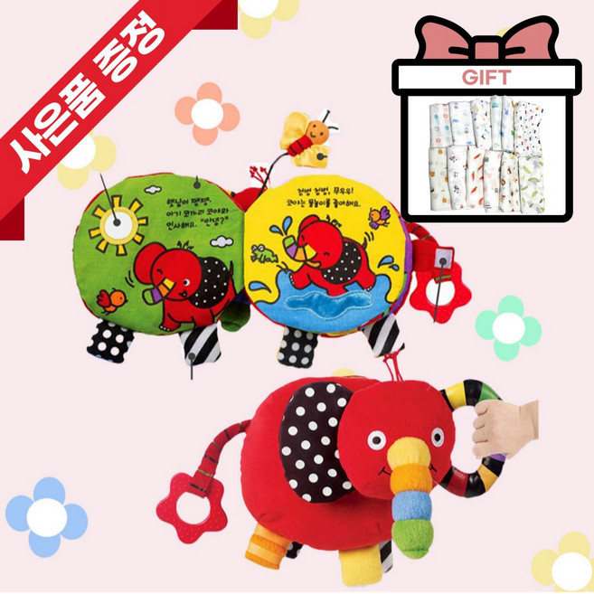 (EVA파우치+국산 면100% 손수건 포함) 아기코끼리코야 안녕 내친구 코야 헝겊책, 1개, 아기코끼리 코야(eva파우치+손수건 포함)