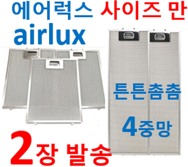 2장발송 에어럭스 사이즈 25가지에서, 1개