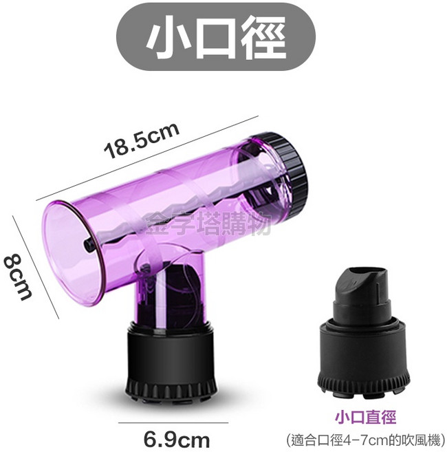 T型捲髮烘罩, T型捲髮烘罩【小口徑】