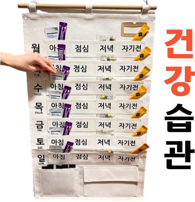 레오바니엘 일주일 약달력 용돈 포켓, 1개, 아이보리