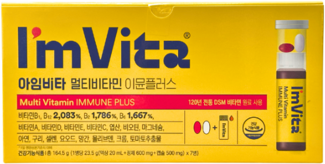 종근당건강 아임비타 멀티비타민 이뮨플러스 7개입, 7회분, 1개