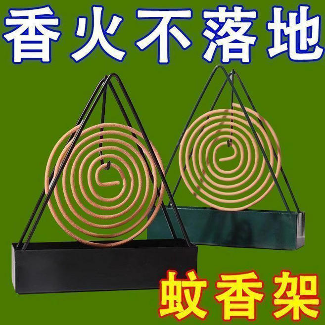 三角蚊香盤 蚊香盤三角蚊香架家用衛生間蚊香架檀香蚊香爐盤香蚊香桌面清潔, -耐高溫防燙A 懸掛式蚊香架 /全新升級,三角穩固：加厚深槽 2個裝 香灰不落地, N/A