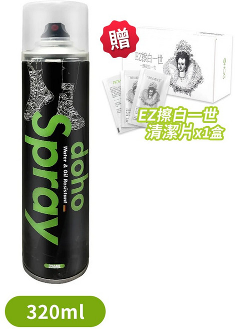 DOHO 德國工藝防水噴霧