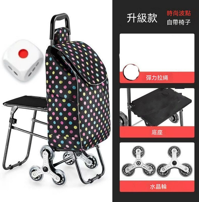 家用可折疊買菜車 老年購物推車 帶凳子 手拉車 便攜爬樓梯, 1個, 升級款 座椅買菜車 爬樓款點點