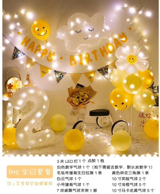 生日氣球裝飾套裝 LED燈 數字氣球 笑臉氣球 派對裝飾 白色 黄色, 白色, 黄色, 1套
