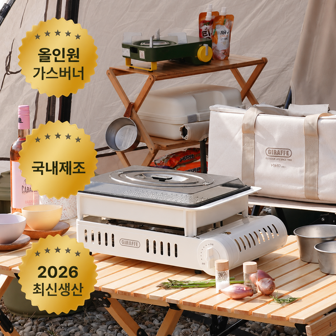 지라프 구이바다 L 가스버너 부르스타 캠핑버너세트 미니 가스렌지, 1개