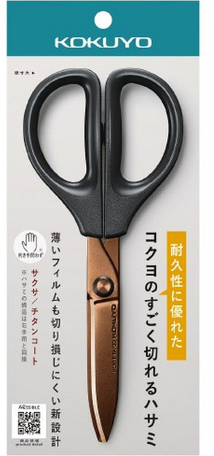 KOKUYO 國譽 Sakusa 好剪剪刀 HSM-PTA100D, 1個, 氟素霧面黑