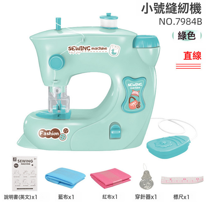 LIUlu 兒童電動縫紉機, 1個, 7984小號 綠色  1套