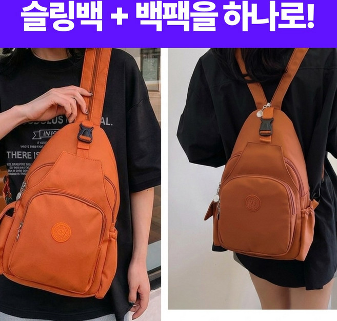 바인느 멀티포켓 투웨이슬링백팩 MAX