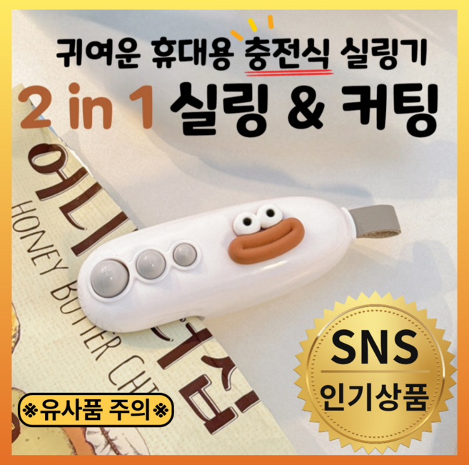 발본다 휴대용 미니 실링기 봉지 과자 비닐 밀봉기 충전식 가정용, White, 1개