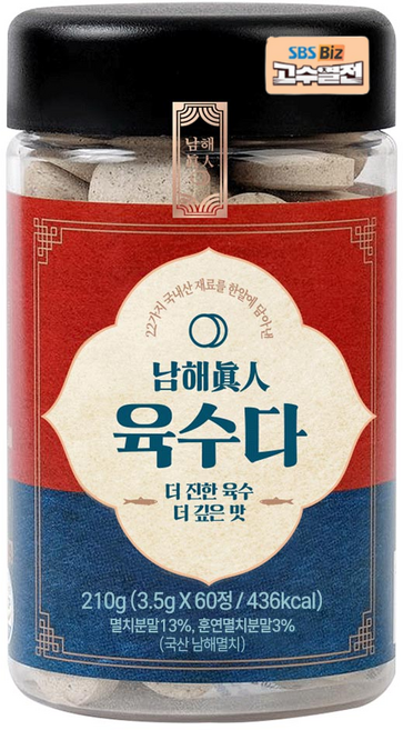 더진한 국산 코인육수 한알육수 자연재료 시즈닝 만능 자연한알 남해진인 동전육수 육수다, 1개, 210g