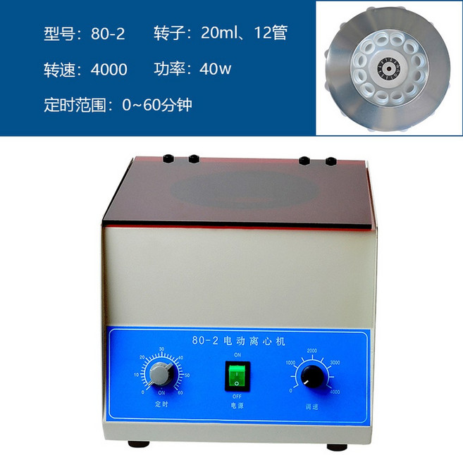 소형 원심기 혈청분리기 원심 동물 디지털 병리 800 고정 연구소 고속원심기 엘디-3, 23 80 2 20ml 12