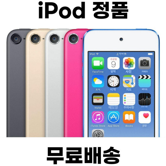 나비 아이팟 6세대 정품 신형 iPod Touch 터치 MP3플레이어 32GB, 99 배터리 성능, 은색 B