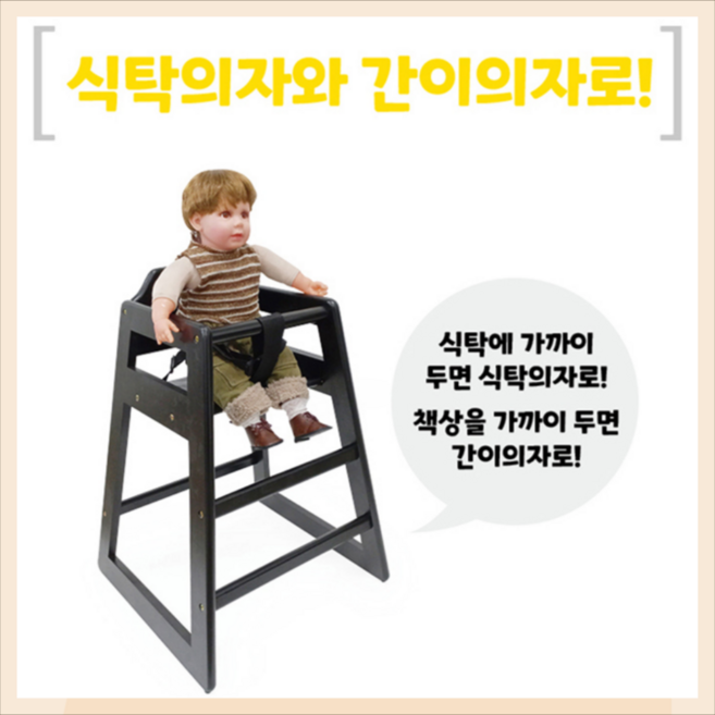 하우스홀드 조립식 레스토랑 유아 식탁의자, 블랙, 아동용의자