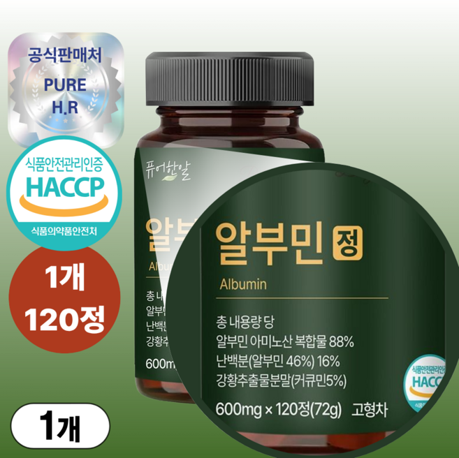 퓨어한알 알부민 정 HACCP 인증, 1개, 120정