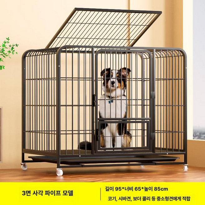 견사 철망 대형견케이지 강아지 애견하우스 분리 집 실내, 1개, 블랙 삼면 95x65x85