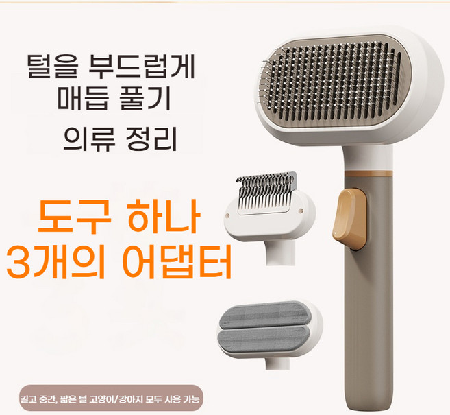스타일닥터 반려동물 털제거 브러쉬 3in1 세트 범용 저자극 제모 브러쉬, 1개, 브라운