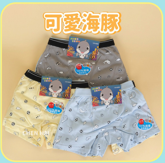 【100%純棉台灣製】男童純棉四角內褲 兒童內褲 幼童內褲 男童內褲 四角褲