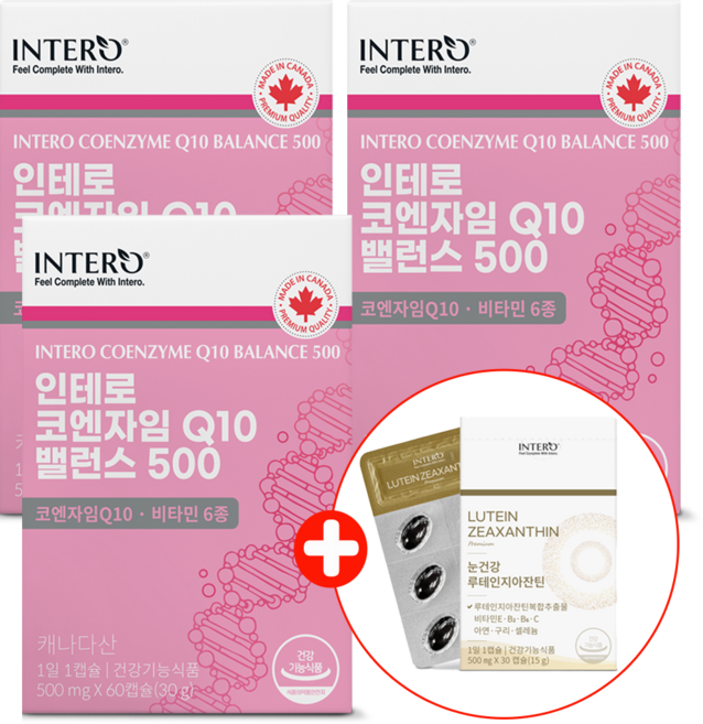인테로 코엔자임 Q10 3개 혈압감소 및 항산화에 좋은 coq10 코엔자임큐텐 + 사은품 증정