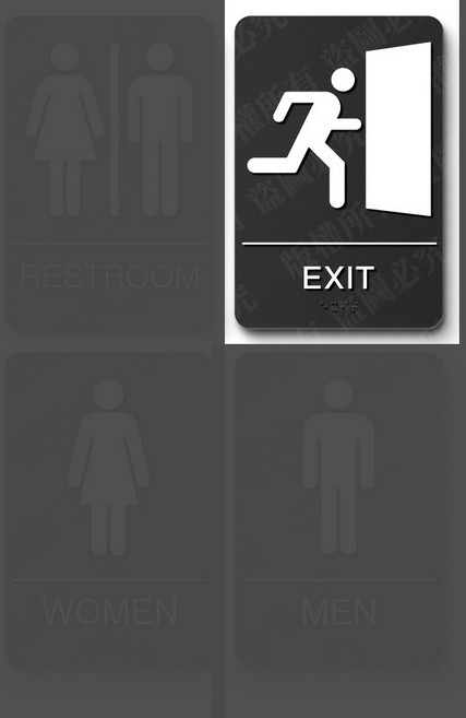 立體盲文廁所指示牌, 1個, EXIT(出口), EXIT(出口)