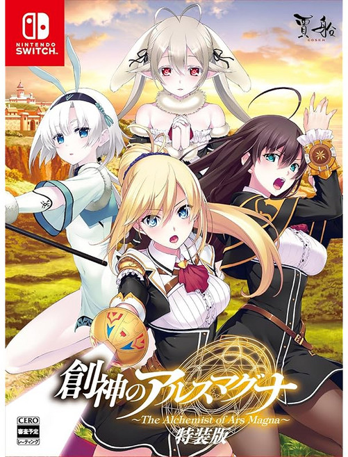 창신의 아르스마그나 The Alchemist of Ars Magna 특장판 - Switch 특전 주제가 사운드 트랙 CD (2장 세트) 아크릴 스탠드 디지털 아트 북 (※ 다운, 한정판, 아마존 한정 있음