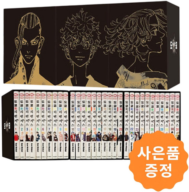 도쿄 리벤저스 박스세트 1~31권 [전31권] (포토카드31매 포함) + 사은품 : 일러스트책갈피 2종증정, 학산문화사