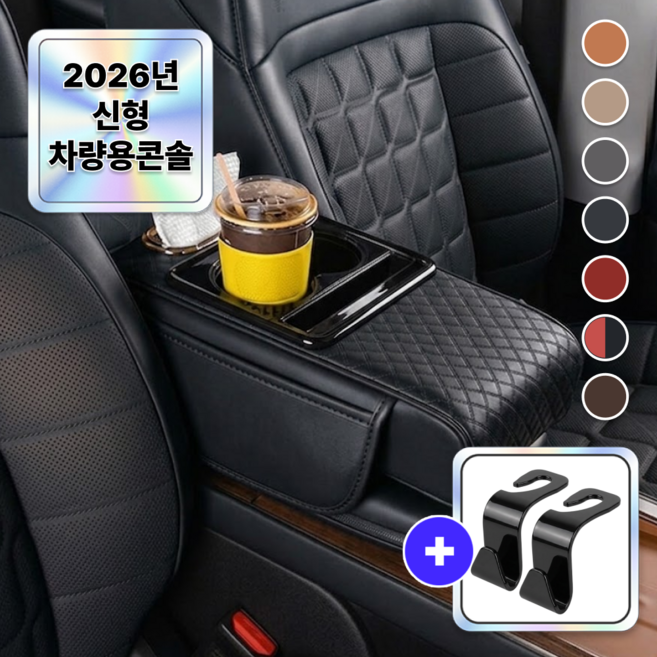 에어라벨 9세대 차량용 콘솔 쿠션 팔걸이 수납정리함, 1개, 노블블랙