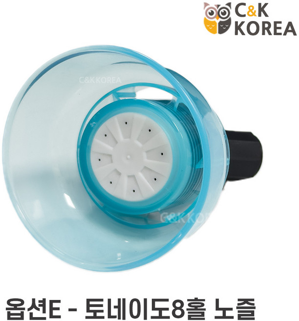 약대 노즐 노즐대 분무기 농약약대 분사노즐, 옵션E - 토네이도8홀 노즐, 1개