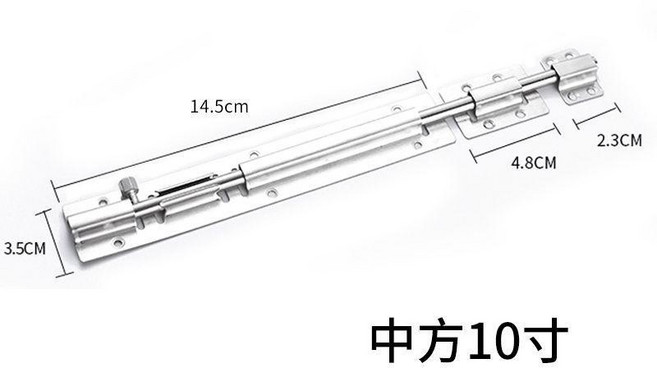 8.0寸加厚不鏽鋼插銷門栓, 1個, 10寸加厚 配螺絲 ,沒配免釘膠, 不鏽鋼
