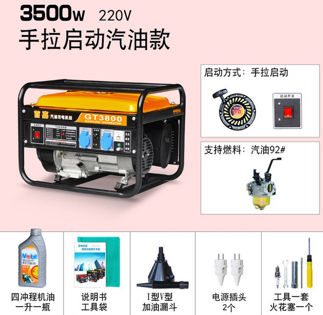 무소음발전기 삼상 380V 야외 고출력 전기 8k 산업용 전압 엔진 10k 자가 소형, 3500W 풀가동 가솔린 220V, 1개