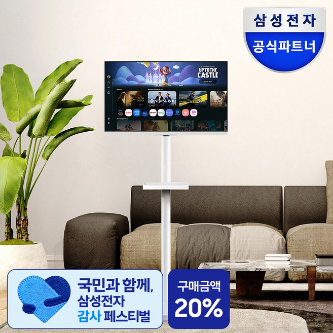 삼성전자 삼탠바이미 M50F 68.6cm 스마트 IPTV 무빙 스탠드 27인치 OTT 이동식, 27인치 화이트