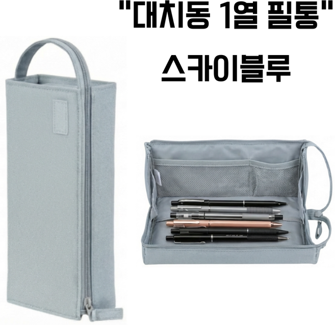 국내배송 고쿠요 대치동 필통 캠퍼스 필통 대용량 필통 무소음 필통 펜 케이스 트레이, 하늘색, 1개