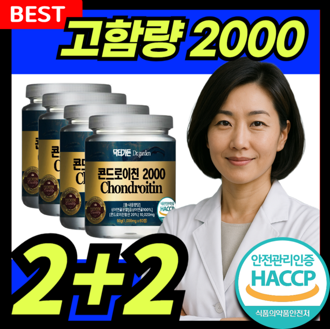 콘드로이친 2000 MBP 상어연골 고함량 HACCP 식약처인증 닥터가든, 4개, 60정